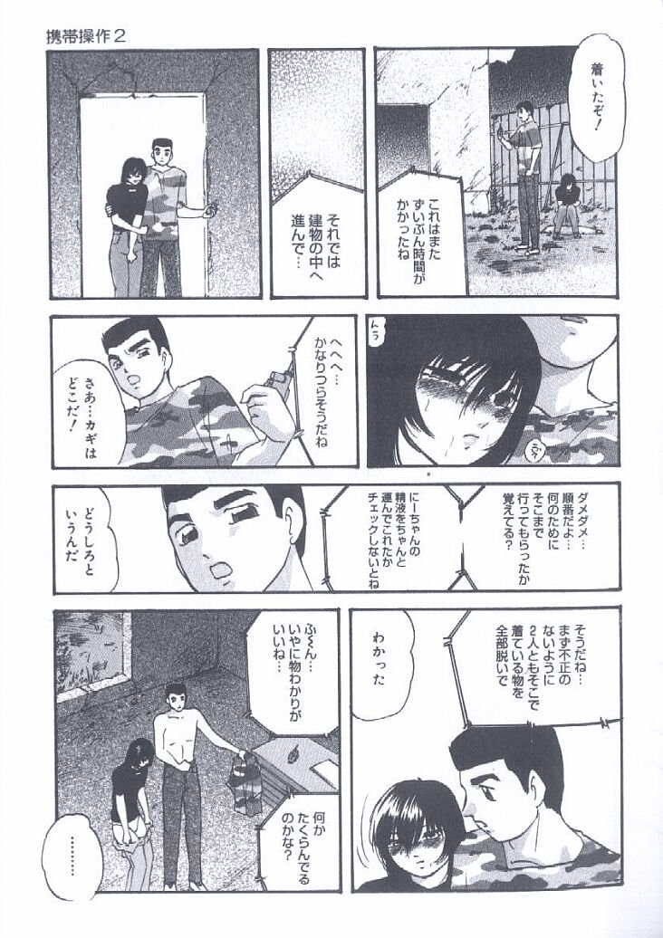 [上総志摩] 近親強制結合