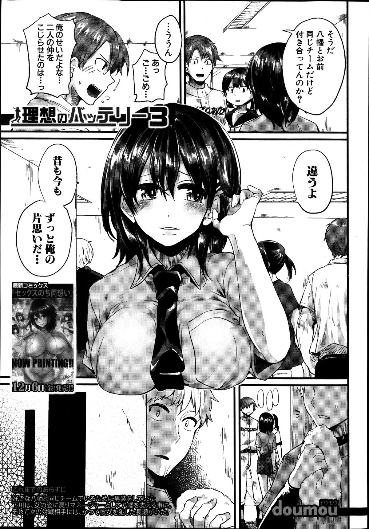 COMIC 真激 2014年1月号