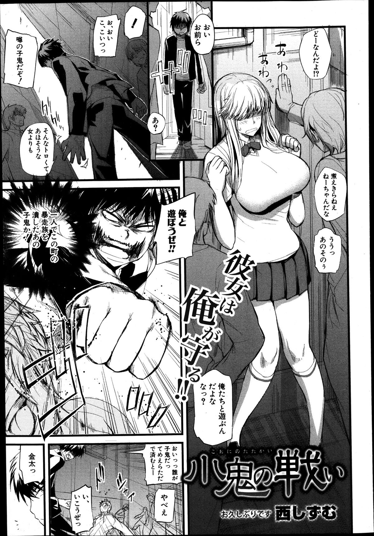 COMIC 真激 2014年1月号
