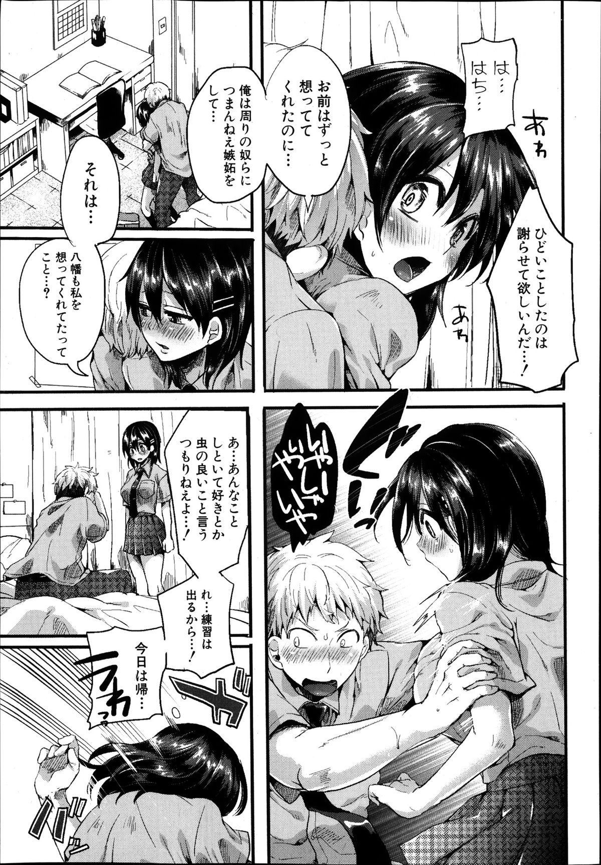 COMIC 真激 2014年1月号