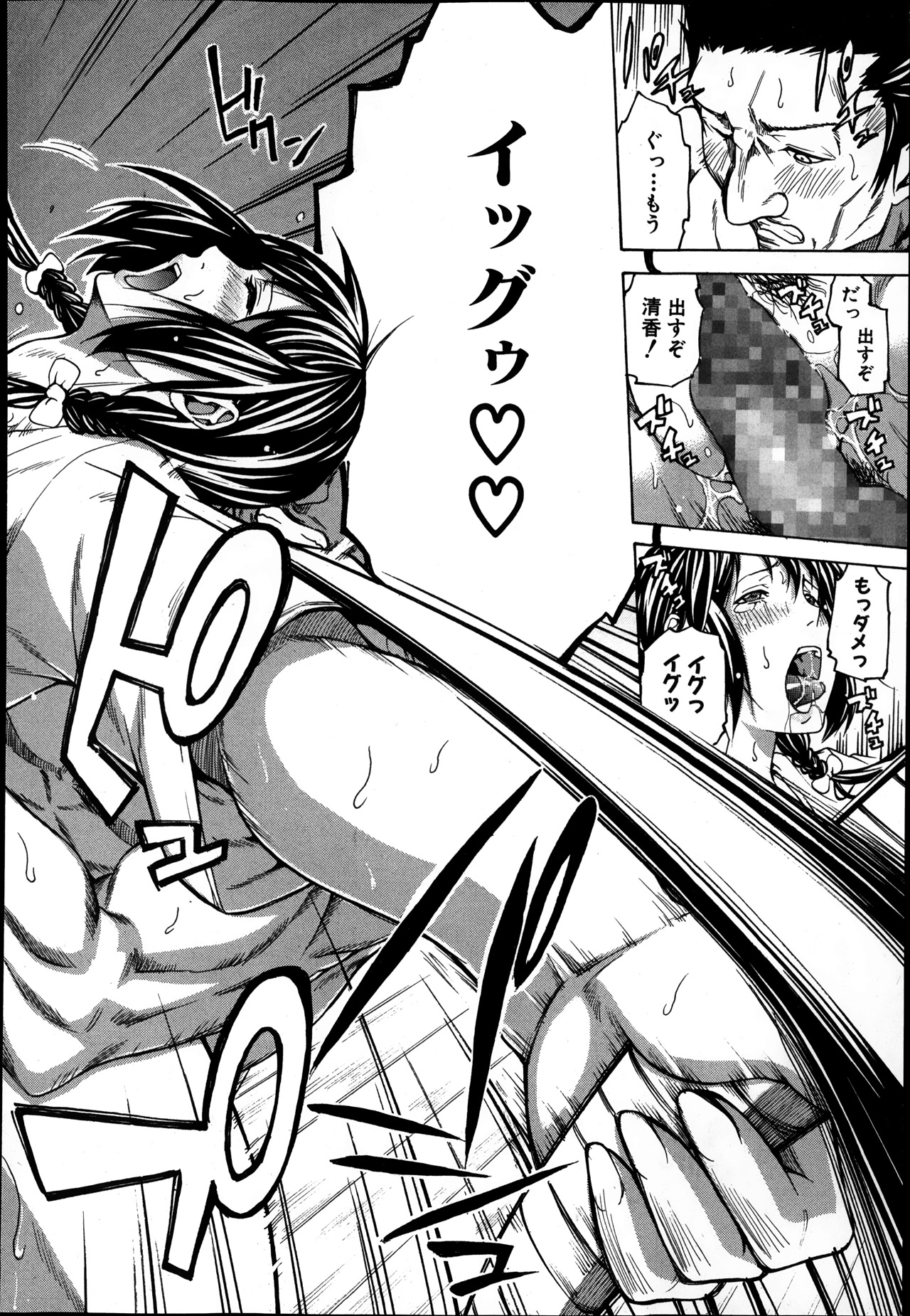 COMIC 真激 2014年1月号