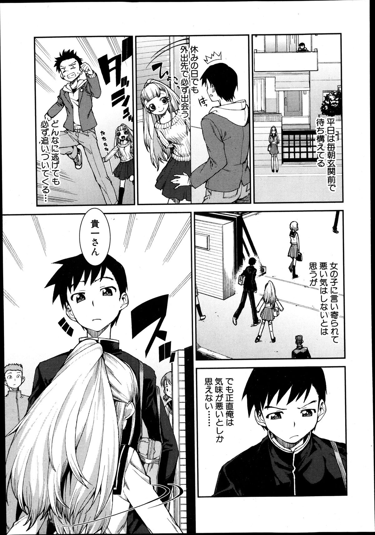 COMIC 真激 2014年1月号