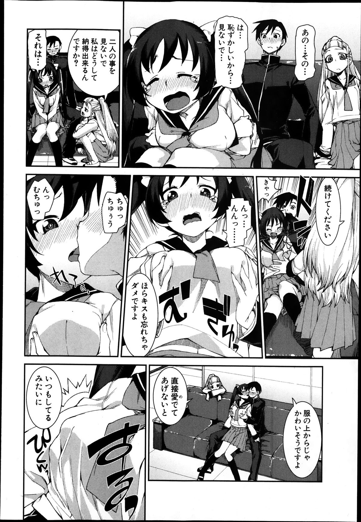 COMIC 真激 2014年1月号