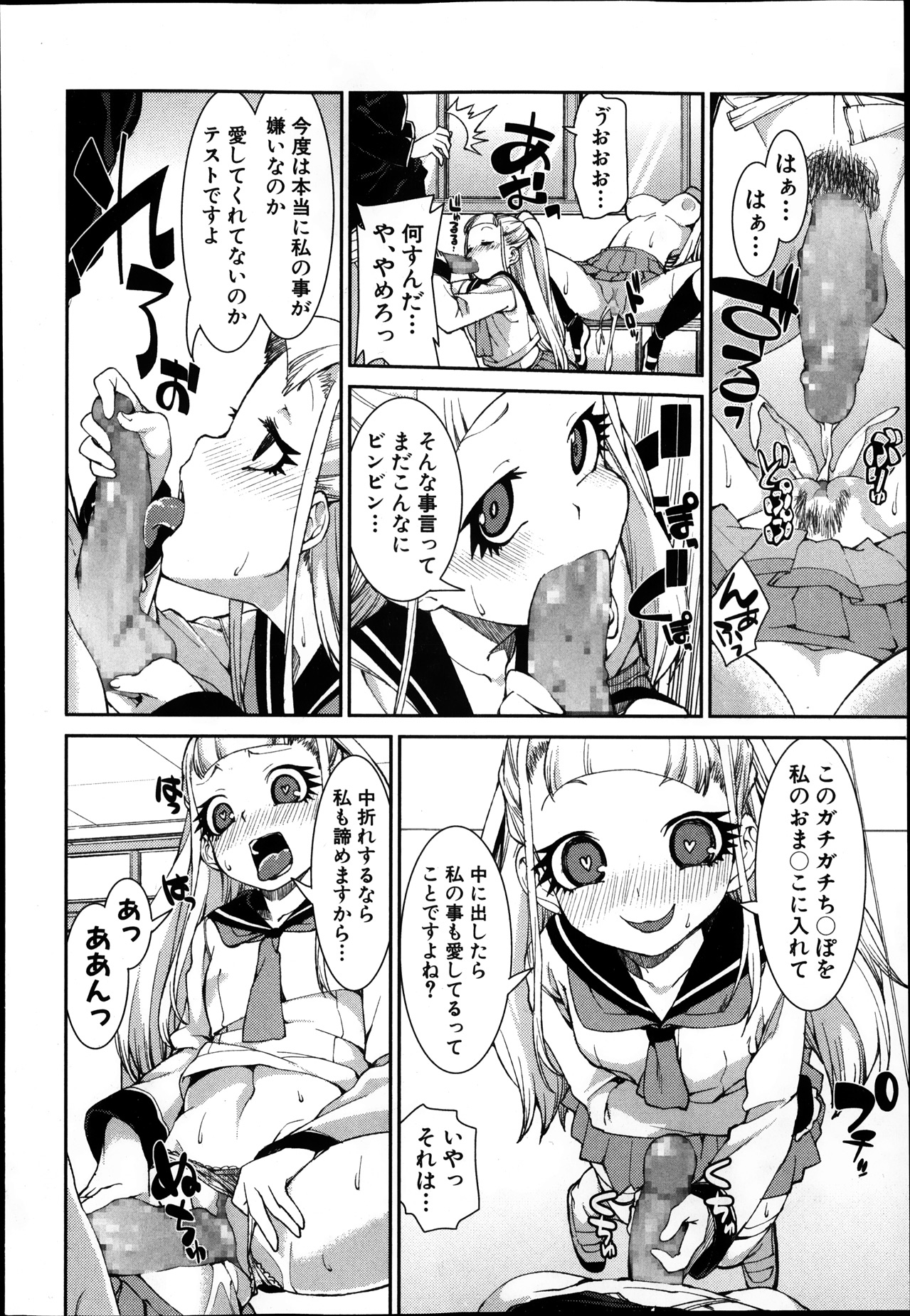 COMIC 真激 2014年1月号