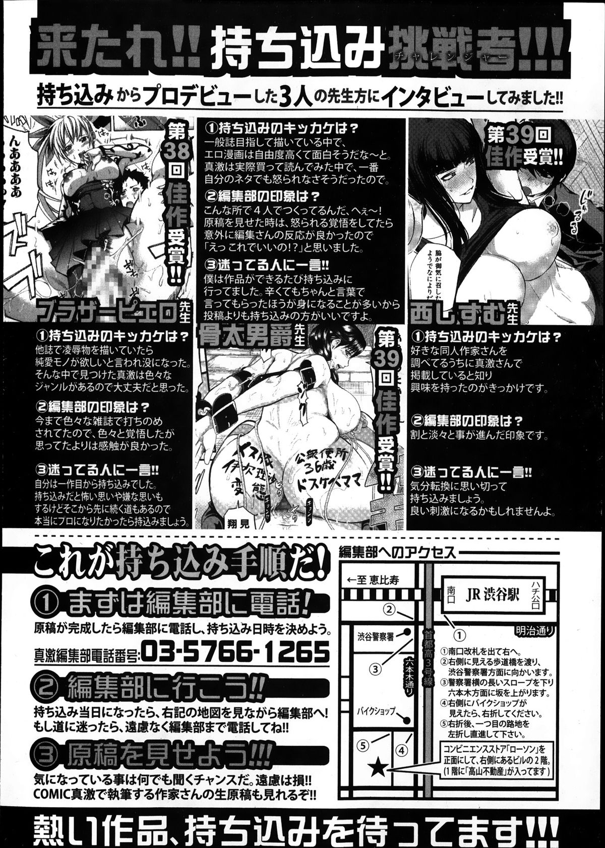 COMIC 真激 2014年1月号