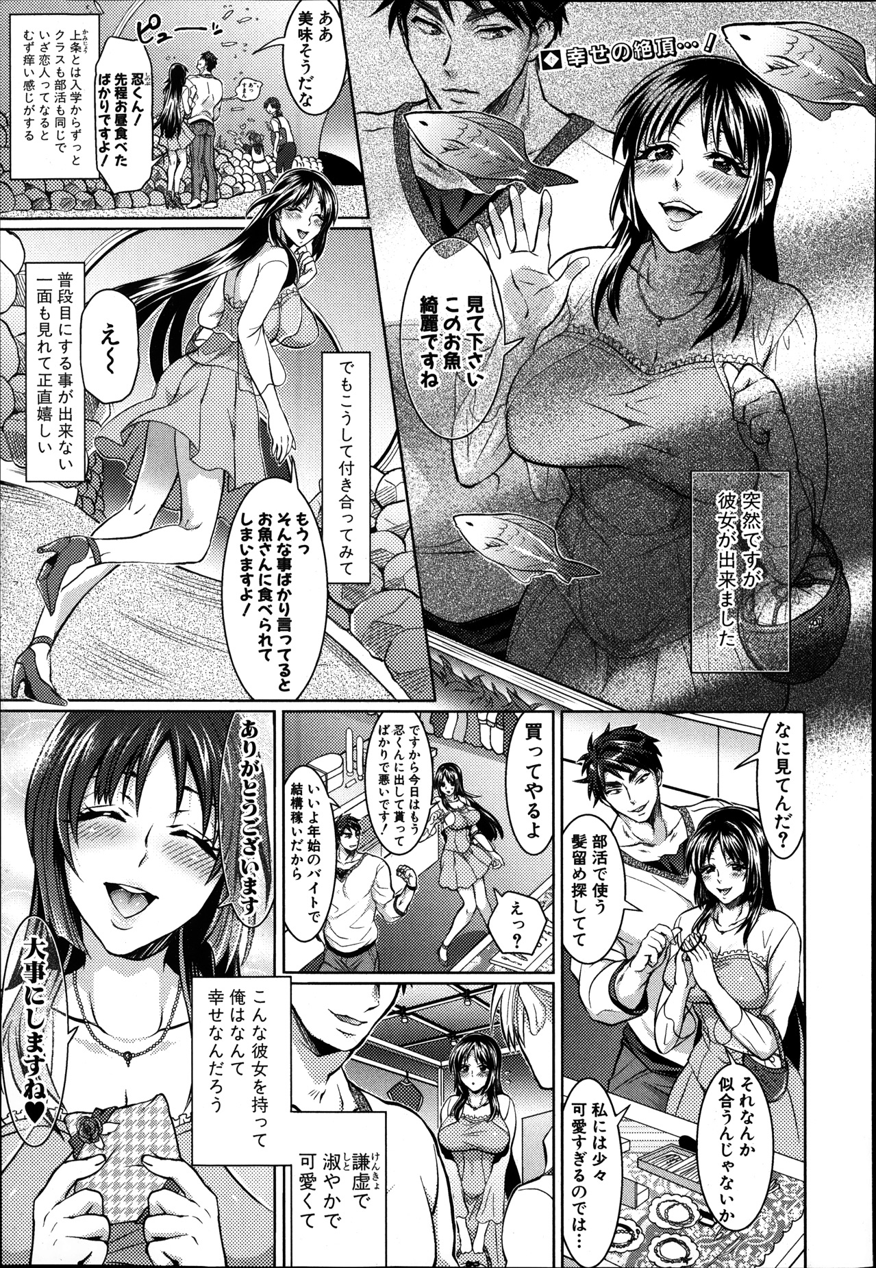 COMIC 真激 2014年1月号