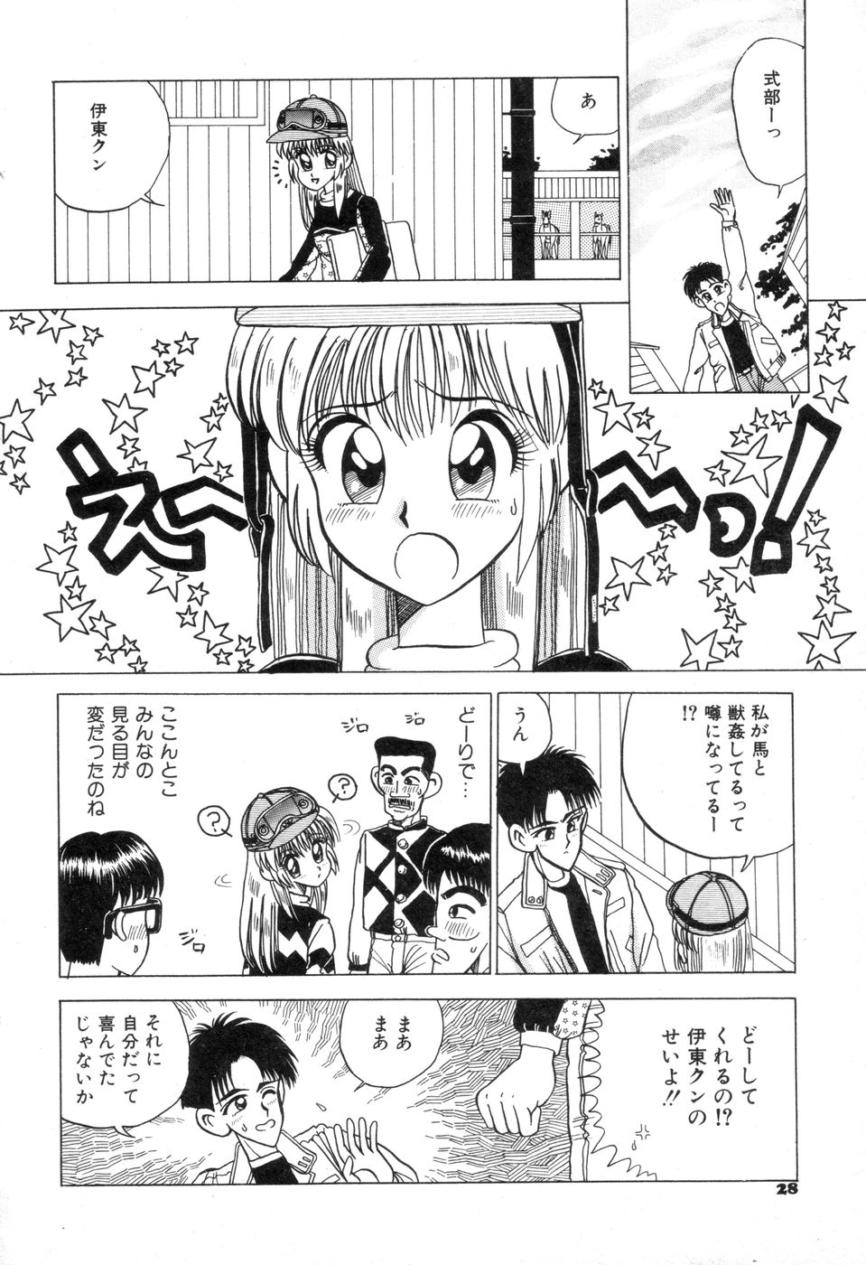 [にゅーＡＢ] 素敵なクラスメイト