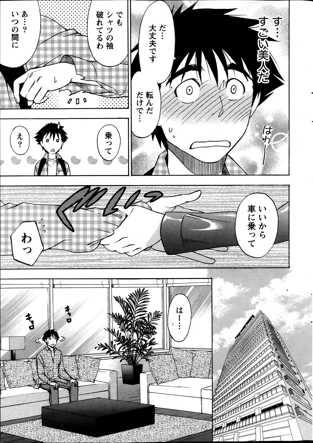 月刊 ビタマン 2014年1月号
