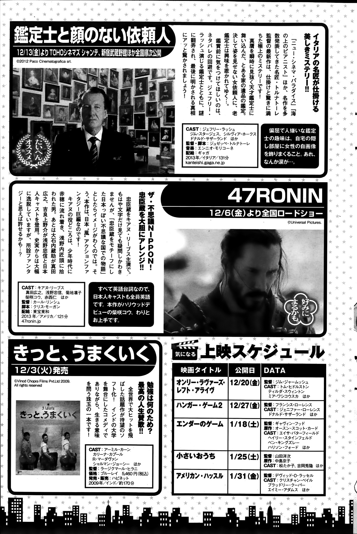 月刊 ビタマン 2014年1月号