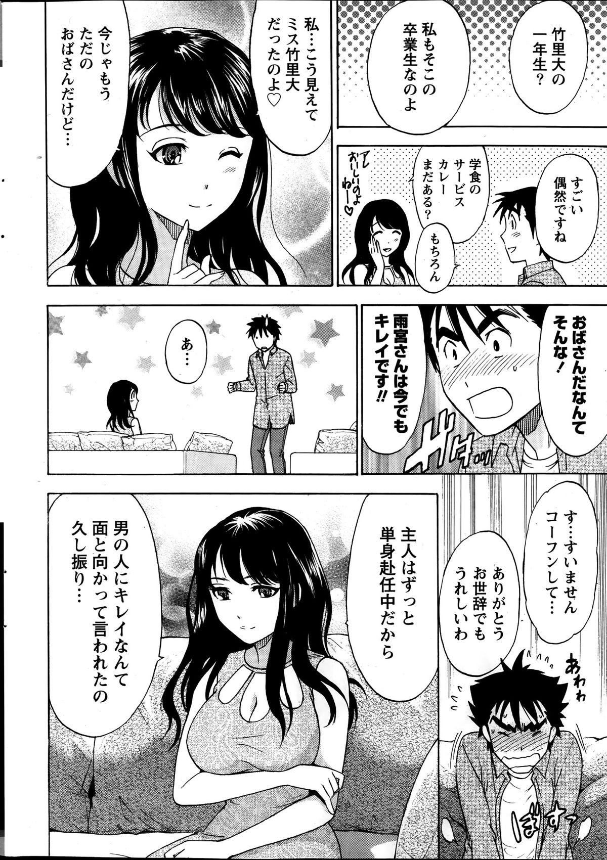 月刊 ビタマン 2014年1月号