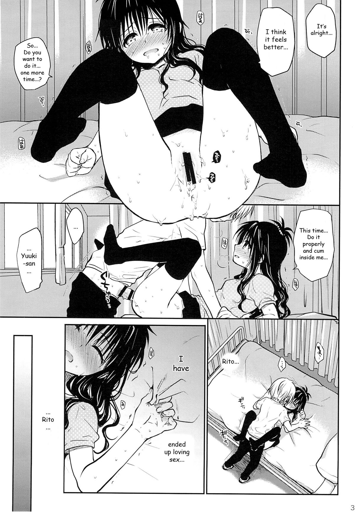 (C85) [たくみな無知 (たくみなむち)] たっぷり食べごろみかん (ToLOVEる-とらぶる-) [英訳]