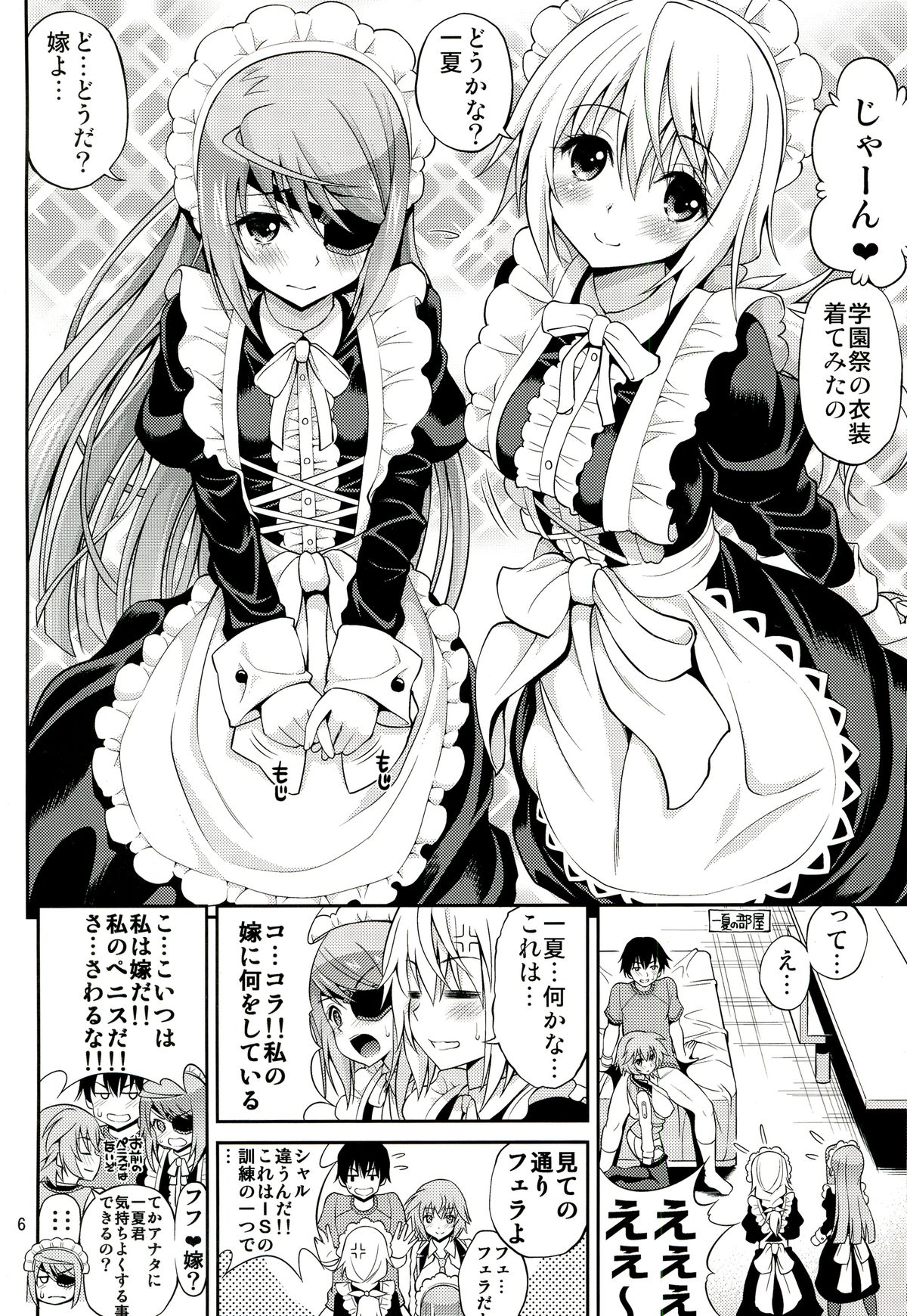 (C84) [ぽぽちち (八尋ぽち)] SHE IS A TECHNICIAN (IS＜インフィニットストラトス＞)