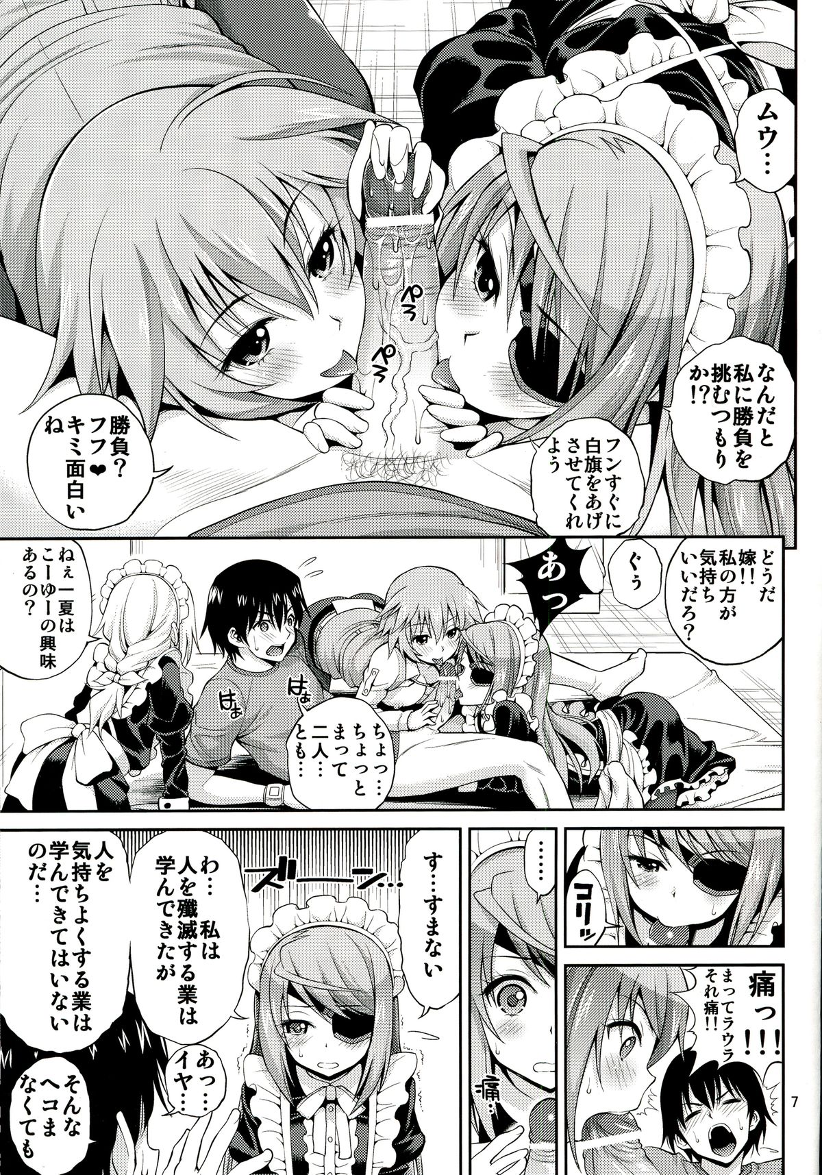 (C84) [ぽぽちち (八尋ぽち)] SHE IS A TECHNICIAN (IS＜インフィニットストラトス＞)