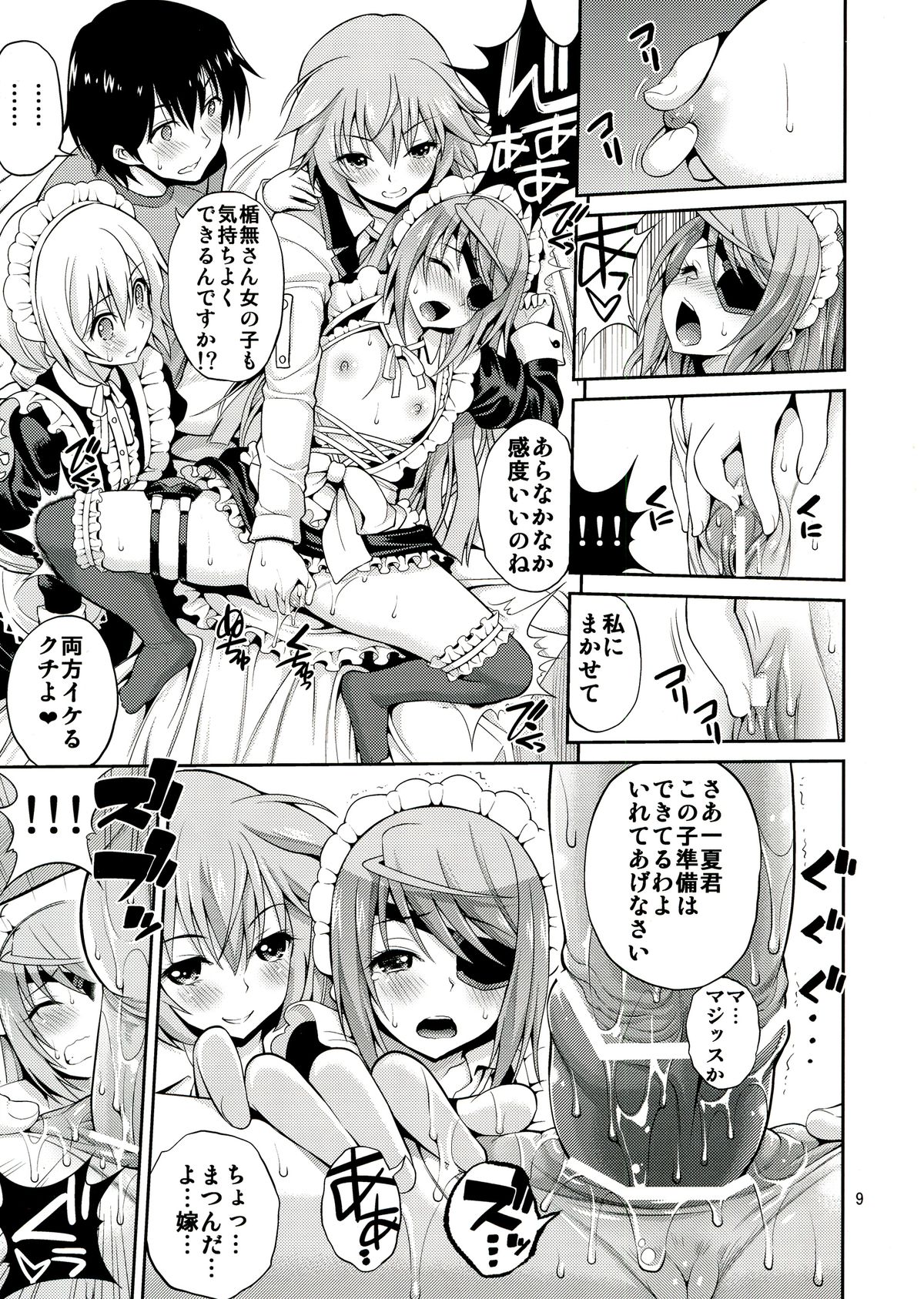 (C84) [ぽぽちち (八尋ぽち)] SHE IS A TECHNICIAN (IS＜インフィニットストラトス＞)