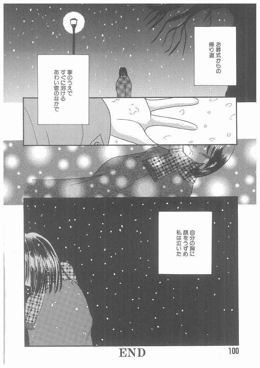 [吉成綾加] 水溶性少女