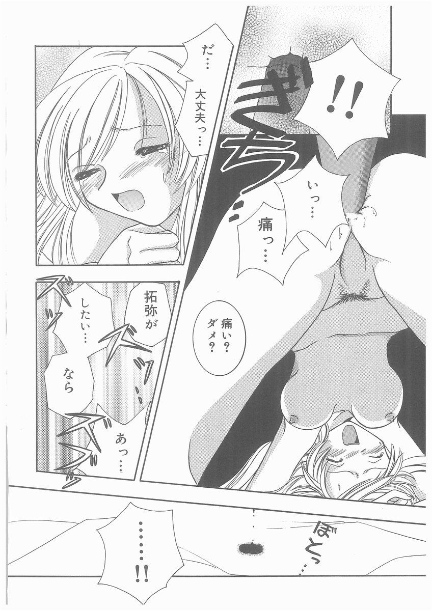 [吉成綾加] 水溶性少女