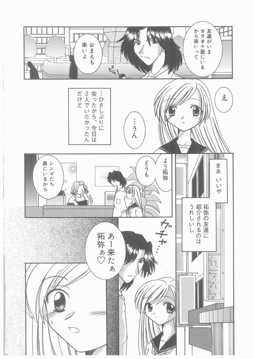[吉成綾加] 水溶性少女