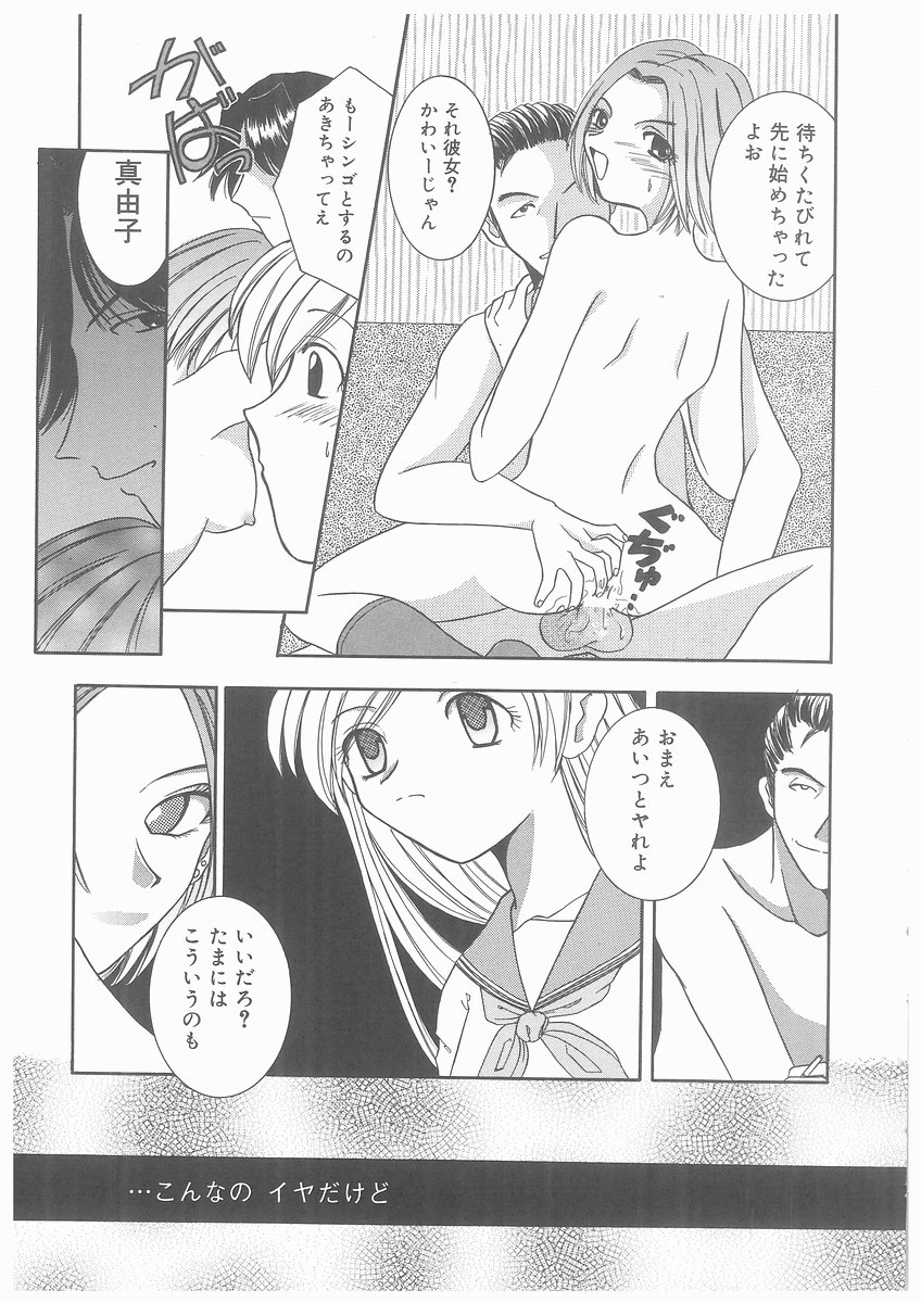 [吉成綾加] 水溶性少女