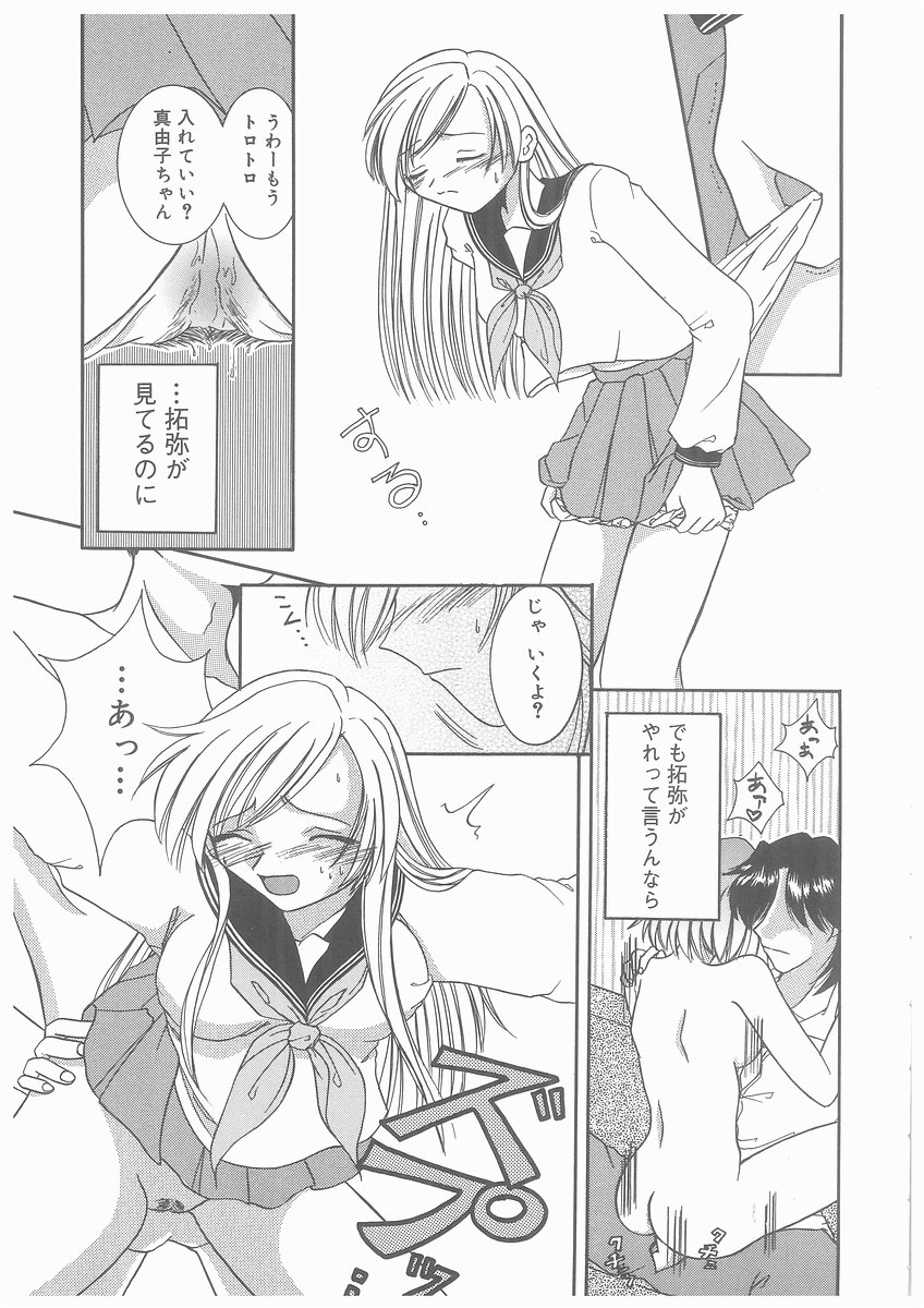 [吉成綾加] 水溶性少女