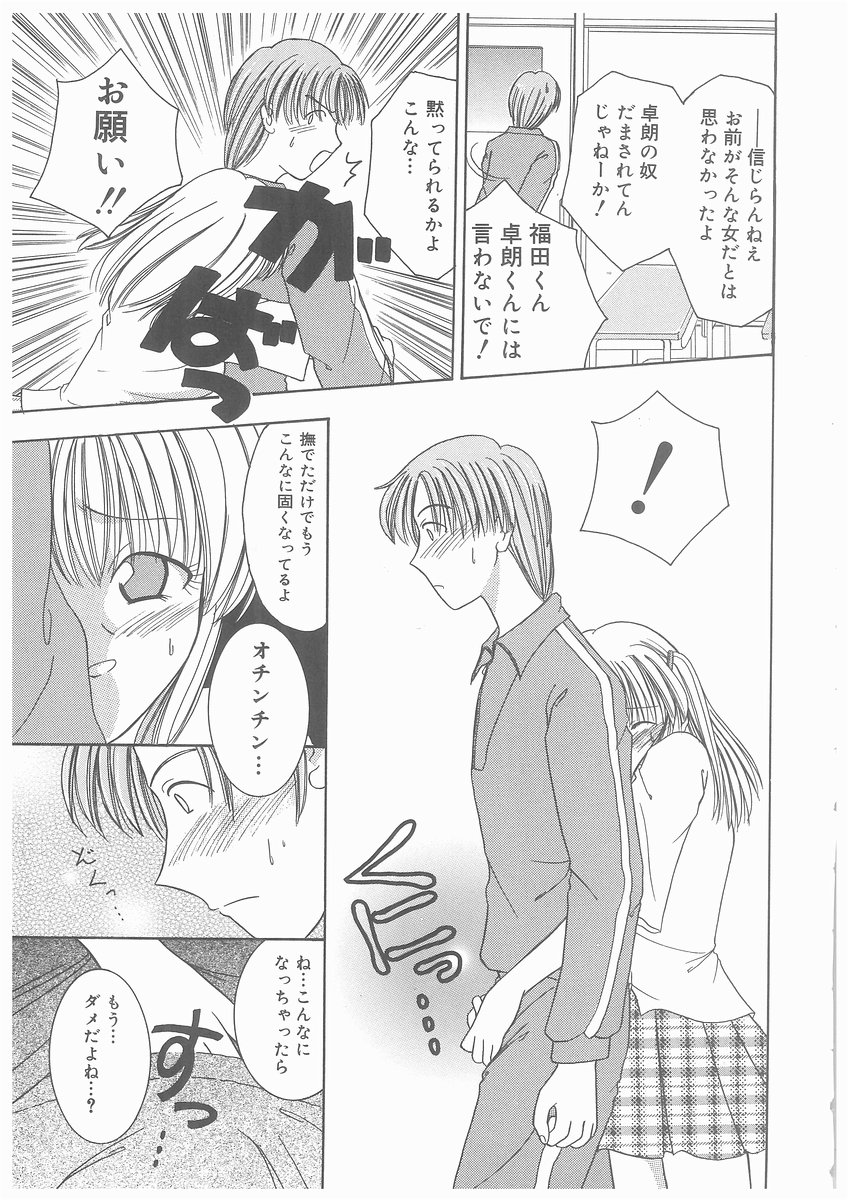 [吉成綾加] 水溶性少女
