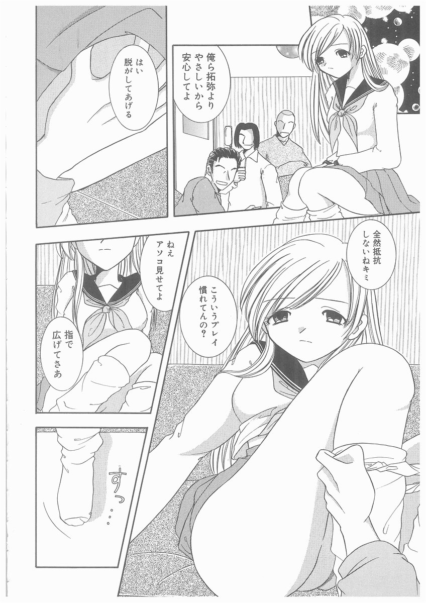 [吉成綾加] 水溶性少女