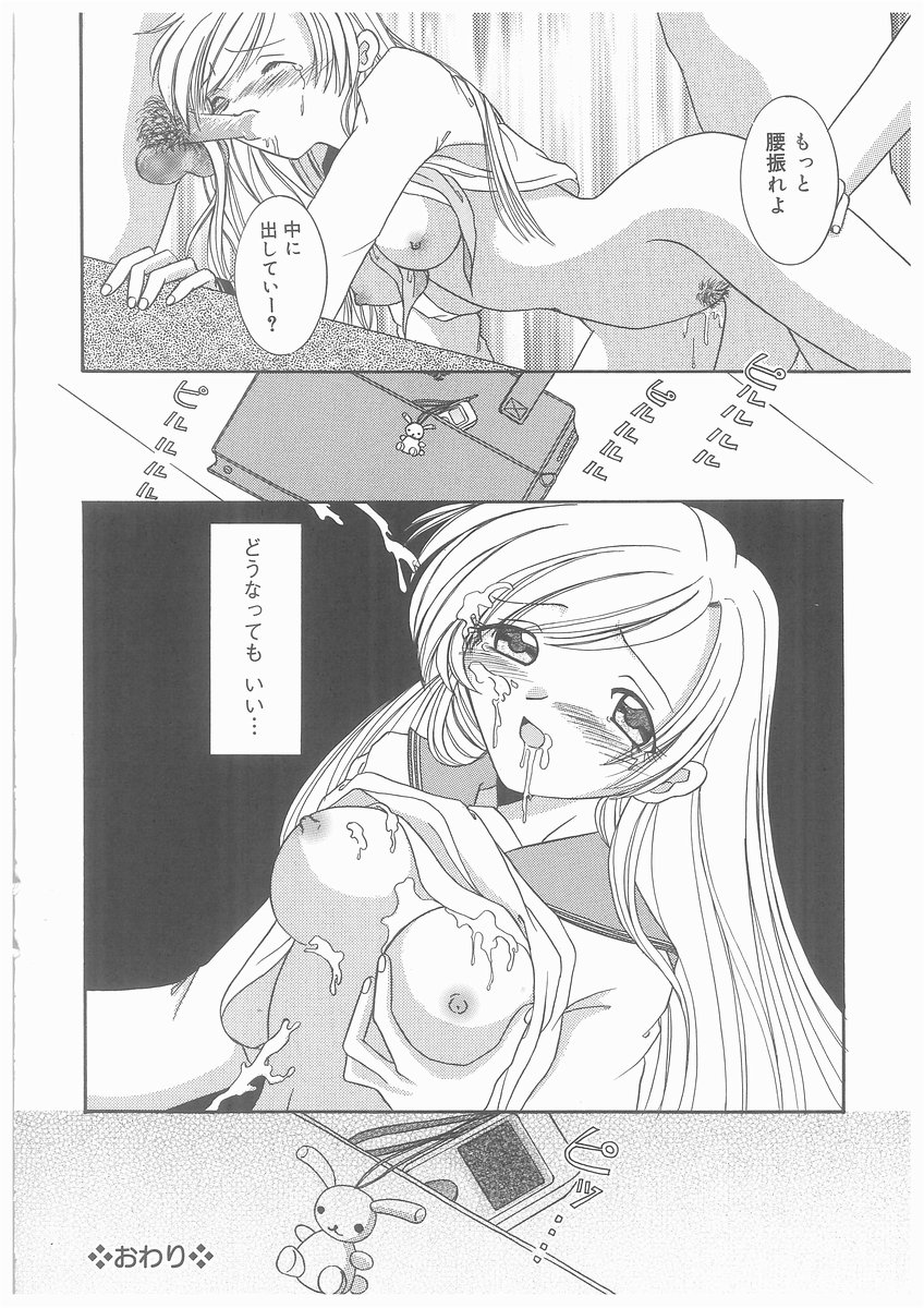 [吉成綾加] 水溶性少女