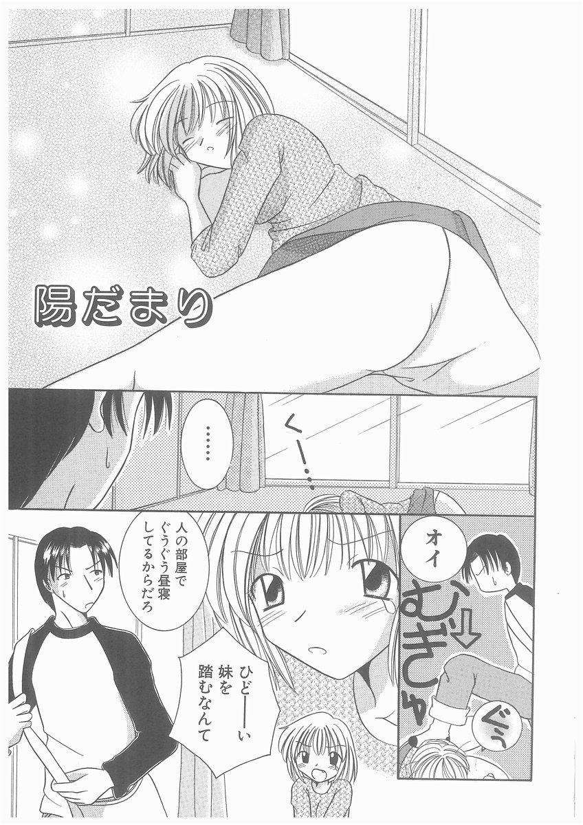 [吉成綾加] 水溶性少女