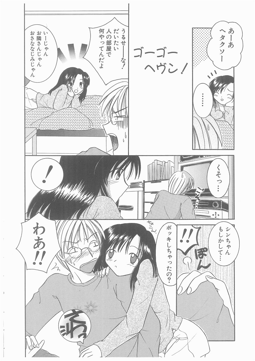 [吉成綾加] 水溶性少女
