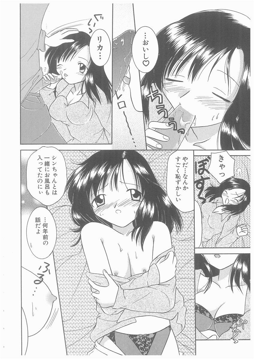 [吉成綾加] 水溶性少女