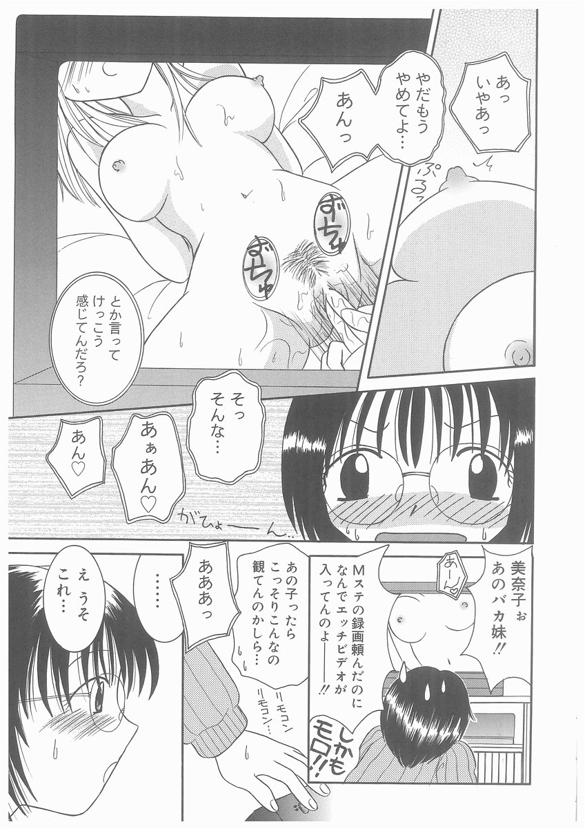 [吉成綾加] 水溶性少女