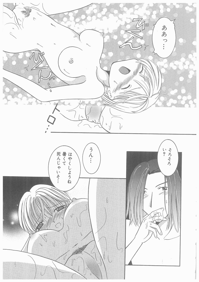 [吉成綾加] 水溶性少女