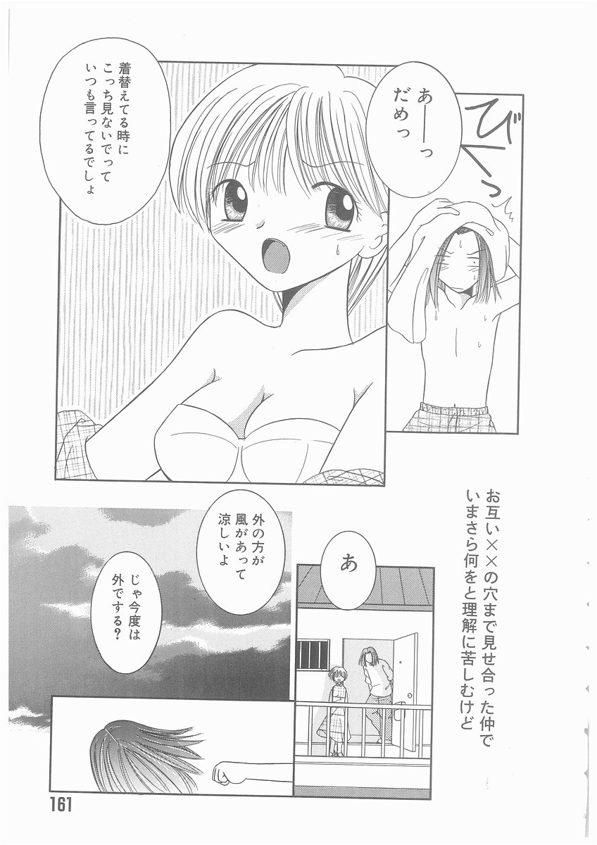 [吉成綾加] 水溶性少女