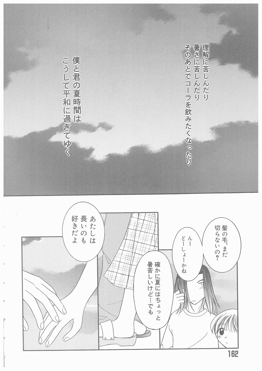 [吉成綾加] 水溶性少女