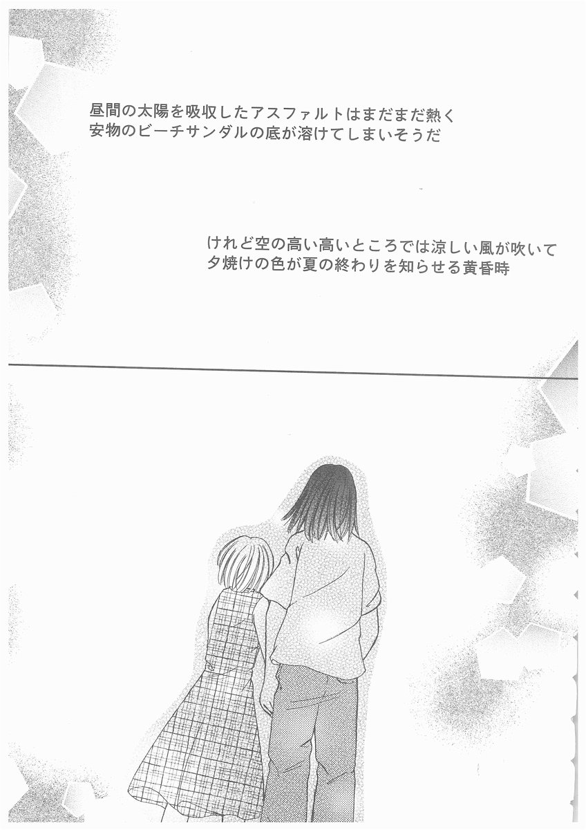 [吉成綾加] 水溶性少女