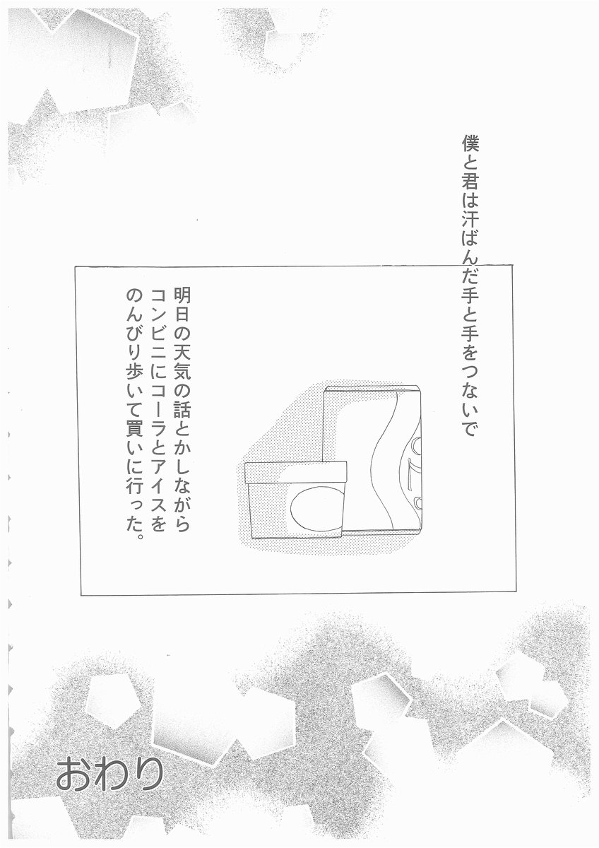 [吉成綾加] 水溶性少女