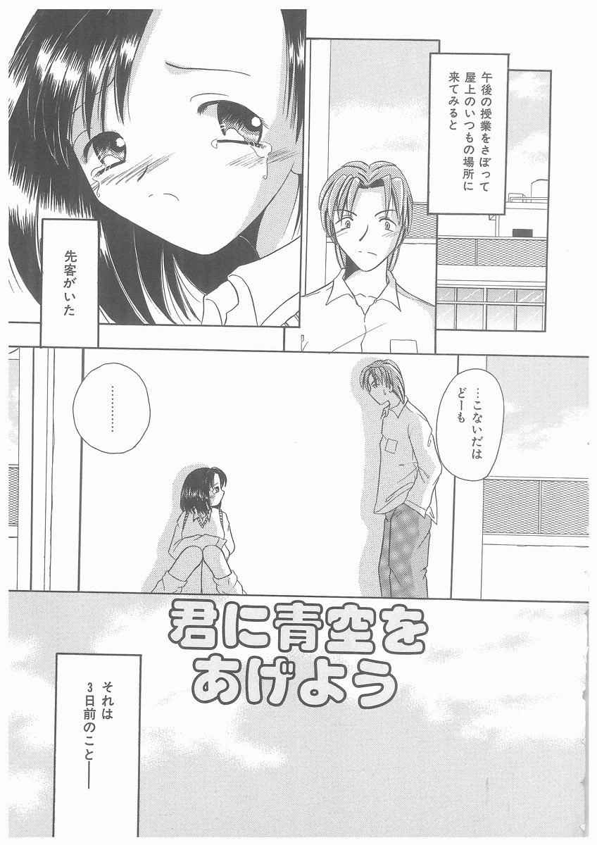 [吉成綾加] 水溶性少女