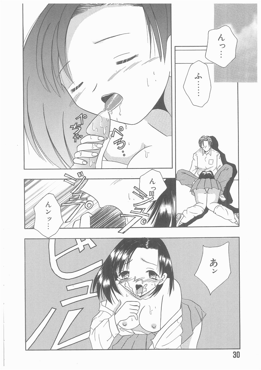 [吉成綾加] 水溶性少女