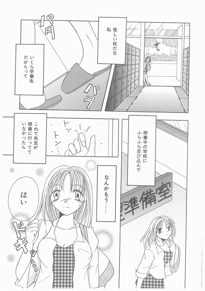 [吉成綾加] 水溶性少女
