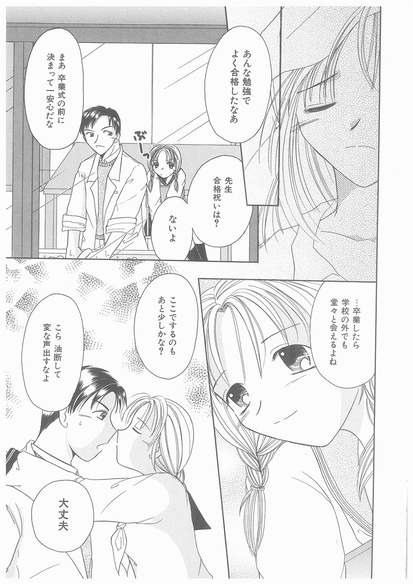 [吉成綾加] 水溶性少女