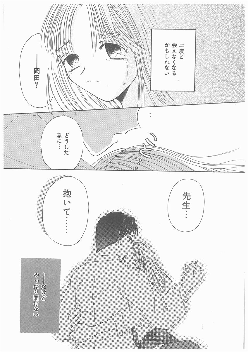 [吉成綾加] 水溶性少女