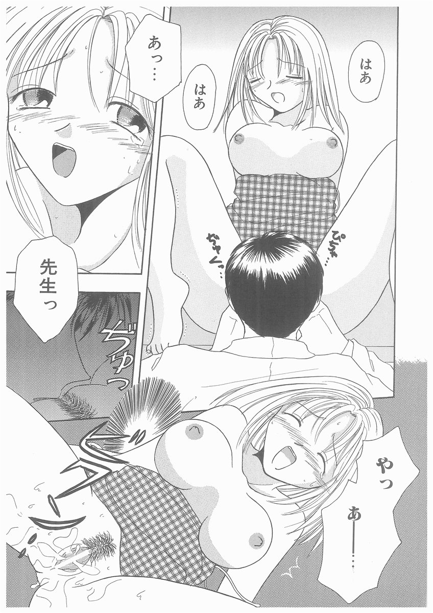 [吉成綾加] 水溶性少女