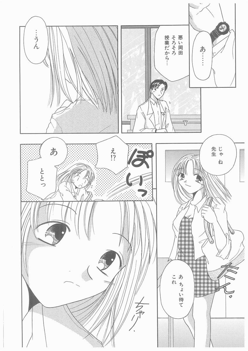 [吉成綾加] 水溶性少女