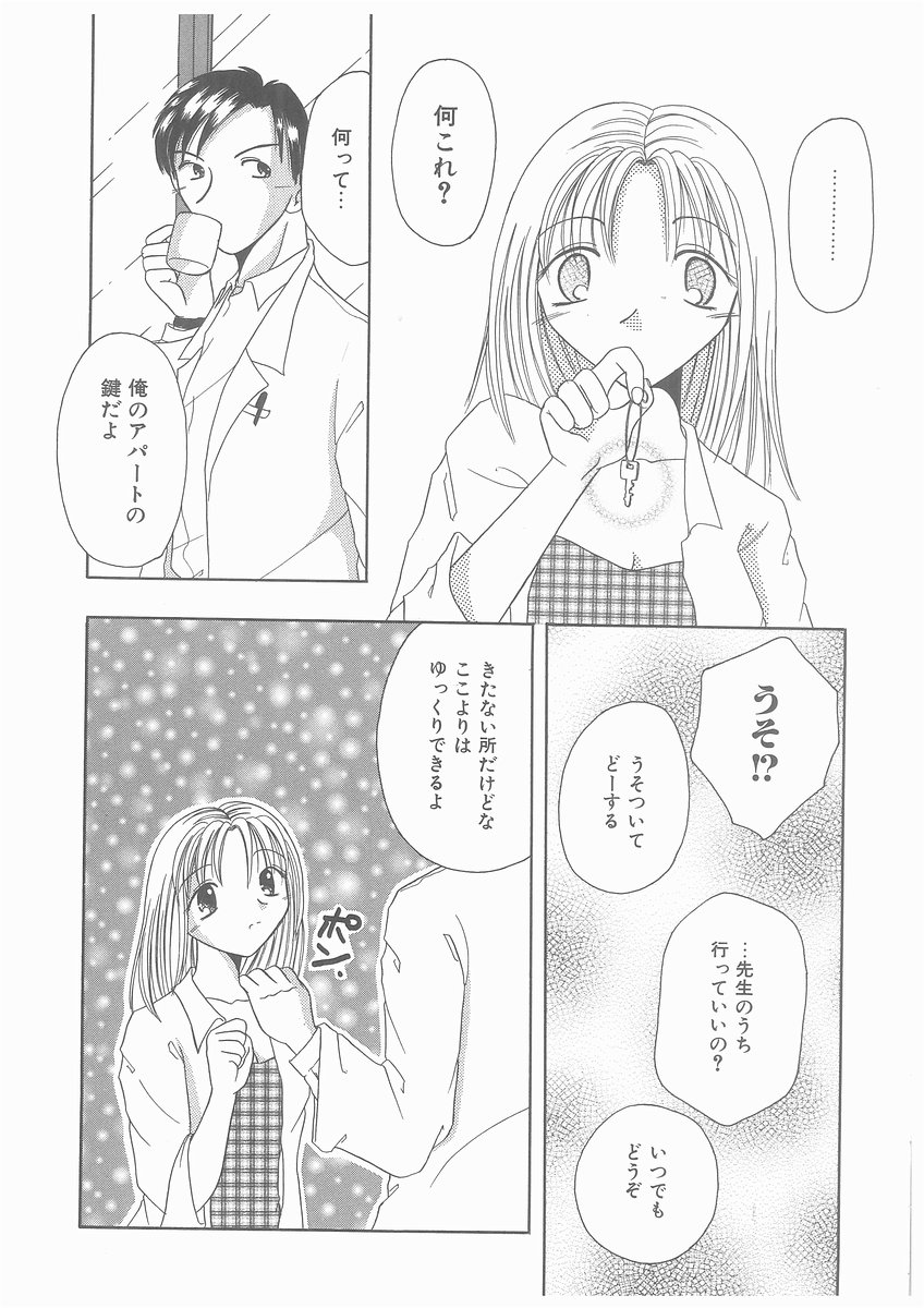 [吉成綾加] 水溶性少女
