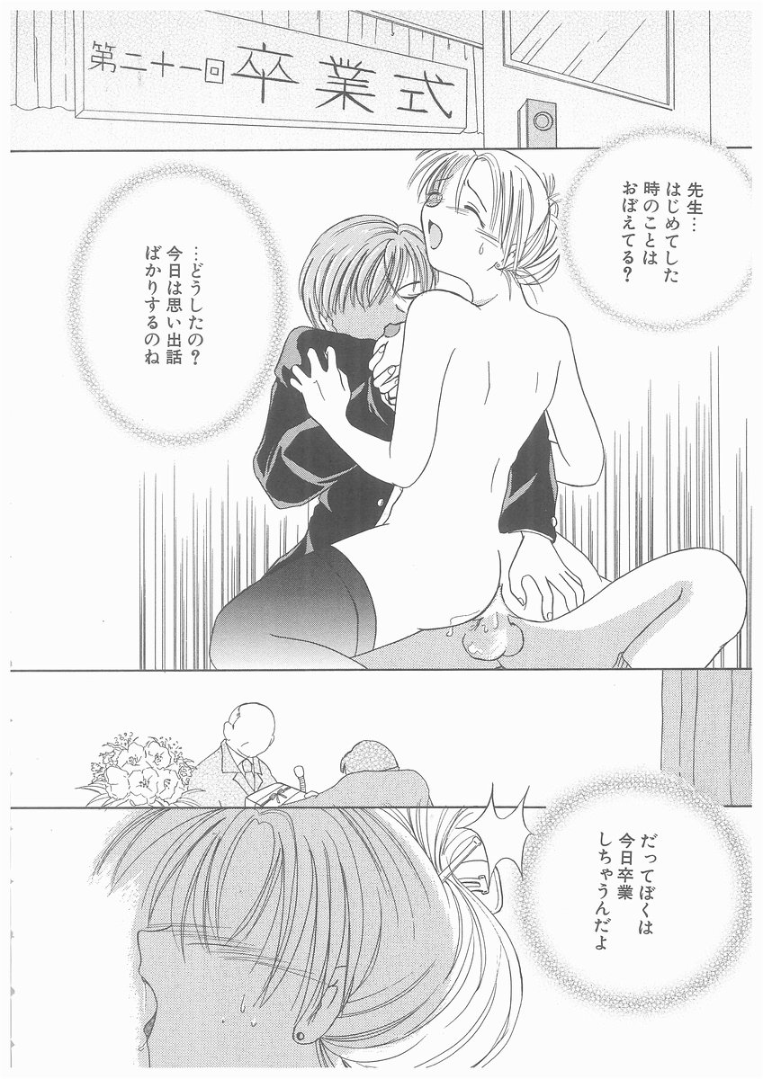 [吉成綾加] 水溶性少女