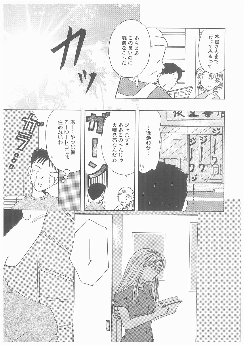 [吉成綾加] 水溶性少女