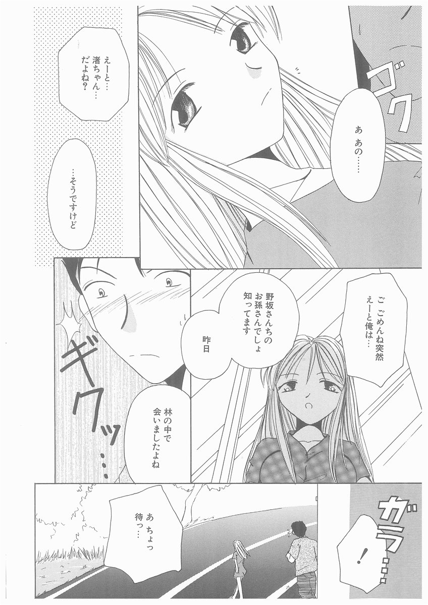 [吉成綾加] 水溶性少女