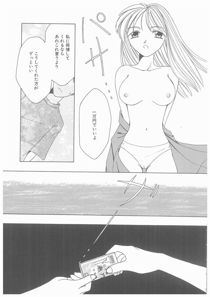 [吉成綾加] 水溶性少女