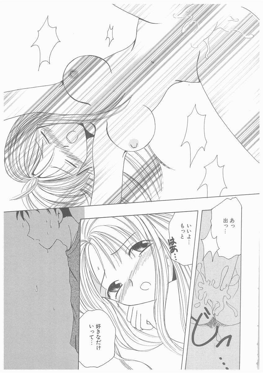 [吉成綾加] 水溶性少女