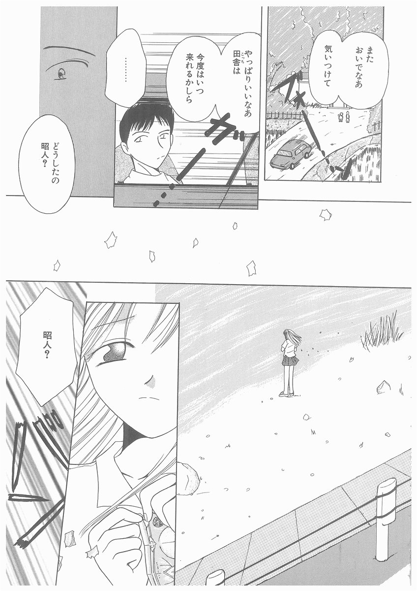 [吉成綾加] 水溶性少女