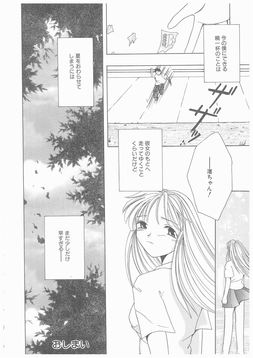 [吉成綾加] 水溶性少女